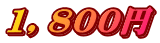 1C800~